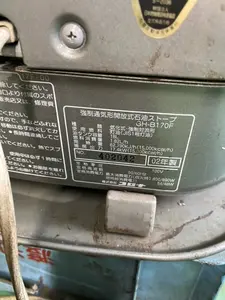 強制通気型開放式石油ストーブ