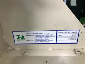 チップコンベア