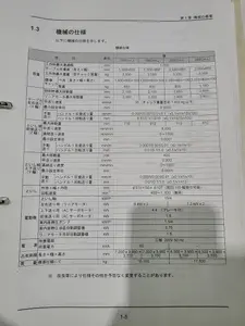 精密門型平面研削盤