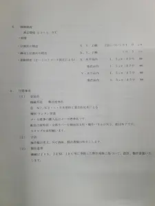 超精密マシニングセンタ