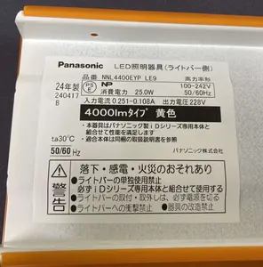 希少・美品 Panasonic 40形ライトバー LED照明 紫外線遮断黄色 (バラ売可)