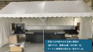 【大幅値下・10月31日までの限定出品】日本テント イベント集会テント(定番品)軒高200cm