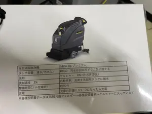 ケルヒャー/KARCHER　自走式床洗浄機（要修理）