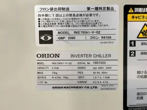 RKE750-A-V-G2 小型水槽付インバータチラー 2.7kw キャスタ付