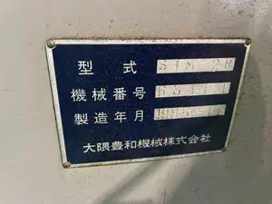 大隈豊和　フライス　STM 2R