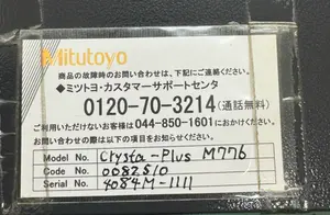 3次元測定機