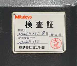 3次元測定機