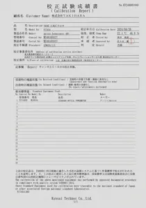 N7745A マルチポート光パワー・メータ 8ch 1250nm to 1650nm