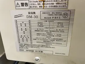 除湿器（※スイッチ故障）