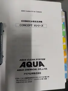 全自動炭化水素洗浄機