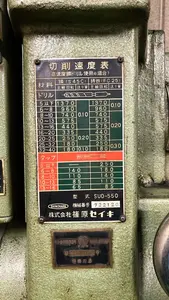ラジアルボール盤