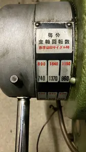 ラジアルボール盤