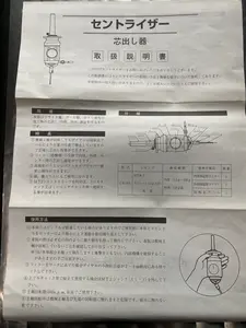 CENTRIZER(セントライザー)