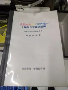 工具研磨機（1軸NCヘリカル研削盤）