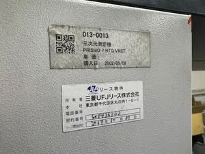 東京精密 三次元測定器　ZEISS PRISMO 7 HTG VAST