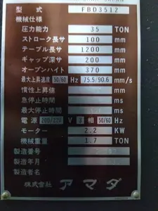 NCプレスブレーキ