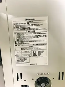 ヤマト送風定温恒温器 DMK300