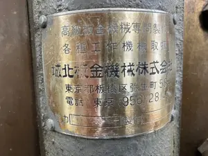 蹴飛ばしプレス