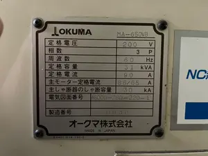 オークマ　立型マシニングセンター
