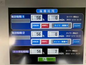 バリ取り機