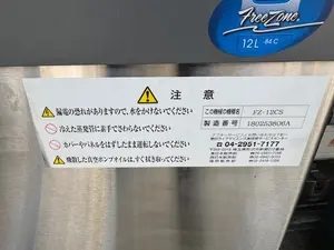 真空凍結乾燥機