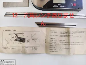 デジタルプロトラクター