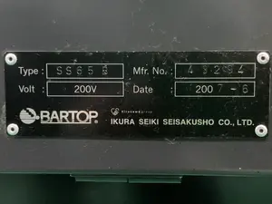 【自動棒材供給機】BARTOP　㈱育良精機製作所