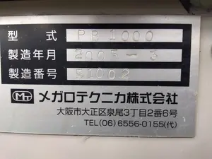 （樹脂加工）仕上げ加工機