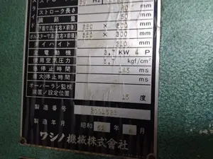 C型プレス