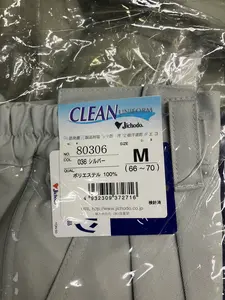 女性用 秋冬 作業ズボン（未使用）