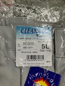 女性用 秋冬 作業ズボン（未使用）