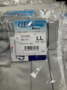 女性用 秋冬 作業ズボン（未使用）