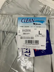 女性用 春夏 作業ズボン（未使用）