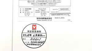 DS601 定温乾燥器 ヤマト科学