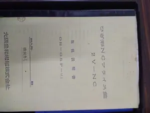 NCフライス盤