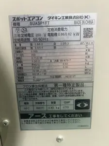 スポットクーラー2台