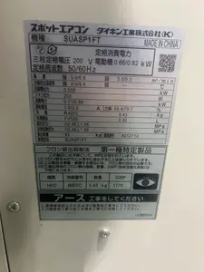 スポットクーラー2台