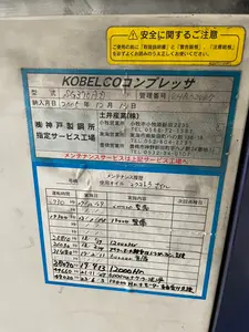 コンプレッサー（ドライヤ故障）