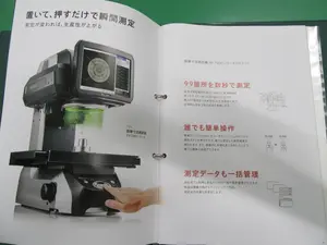 画像寸法測定器