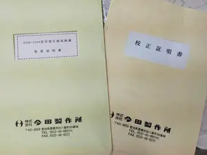 引張圧縮試験機　SDW-2000　今田製作所
