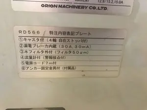 オリオン ORION デジタル制御式省エネデジエコチラー RKED2200A-V-SP