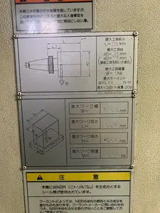 MAZAK　立型マシニングセンター