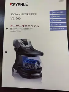 3Dスキャナ型三次元測定機