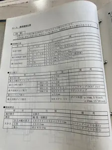 自動盤　バーフィーダー付き