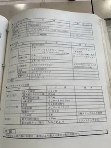 自動盤　バーフィーダー付き