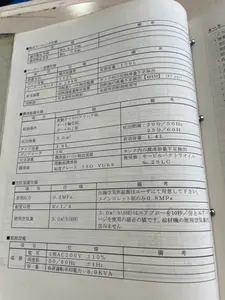 自動盤　バーフィーダー付き