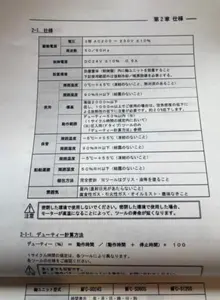 サーボプレス