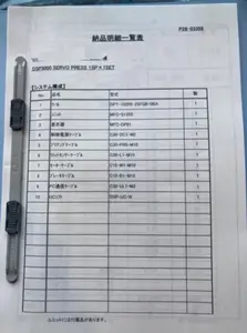 サーボプレス
