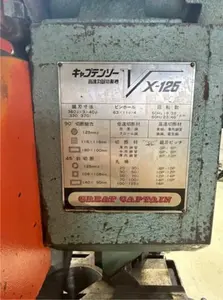 メタルソー