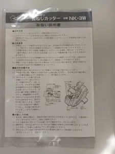 ズンギリ・長ねじカッター